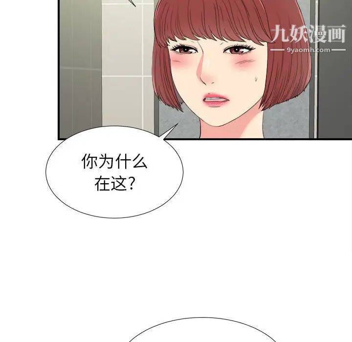 密友第57话