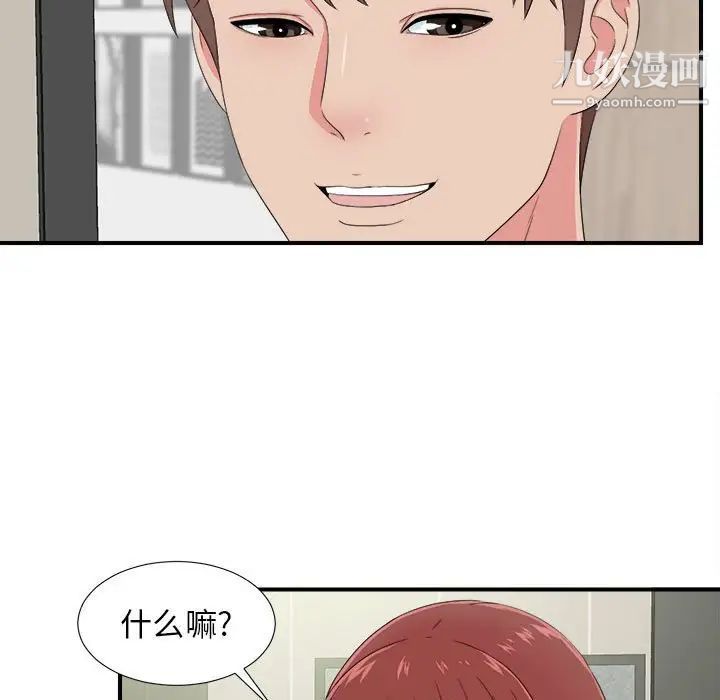 密友第57话
