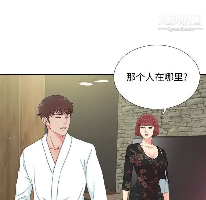 密友第57话