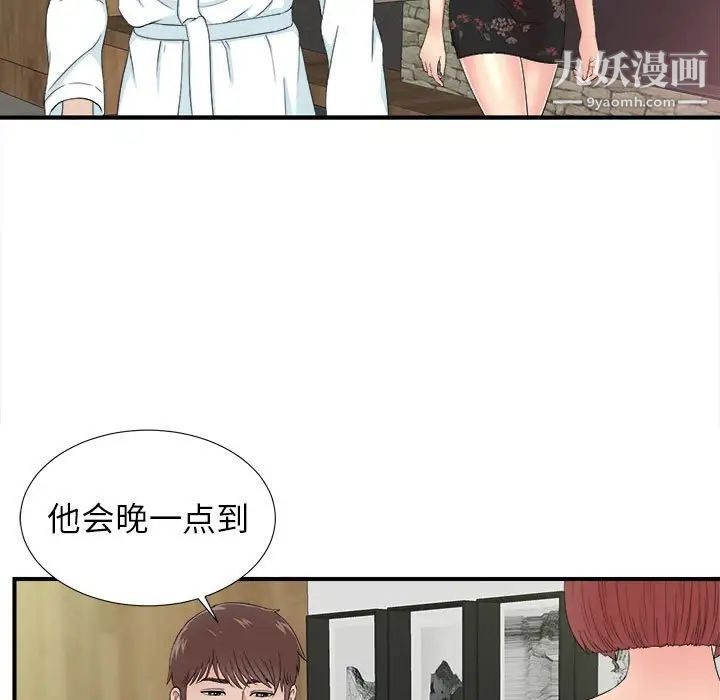 密友第57话