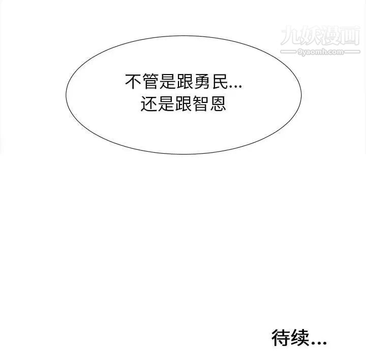 密友第57话