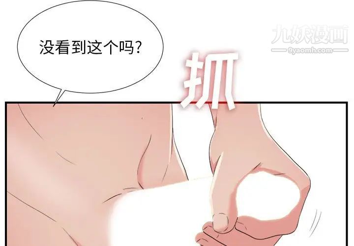 密友第58话