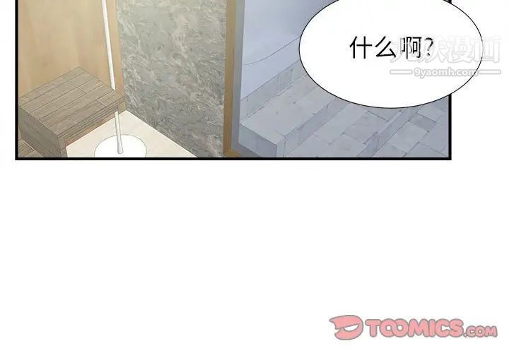 密友第58话