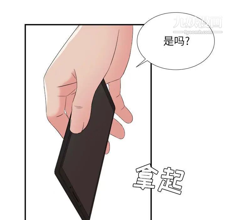 密友第58话