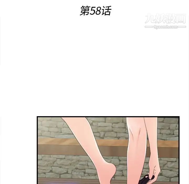 密友第58话