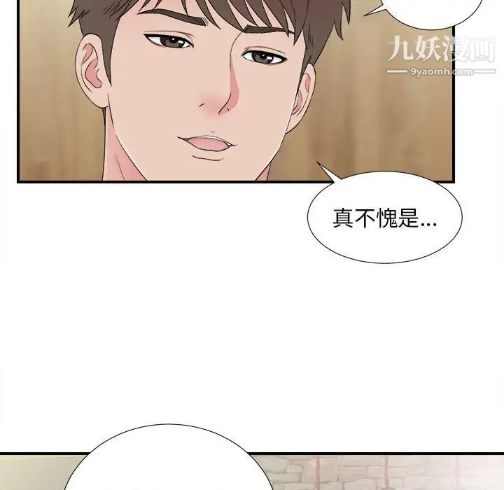 密友第58话