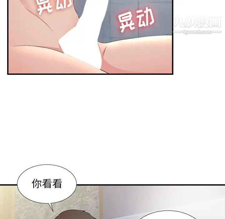 密友第58话
