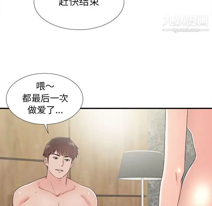 密友第58话