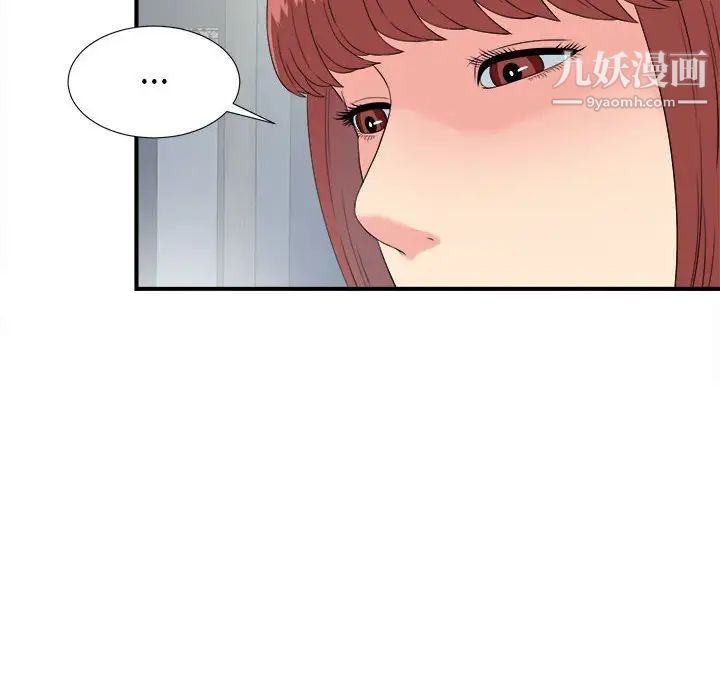 密友第58话