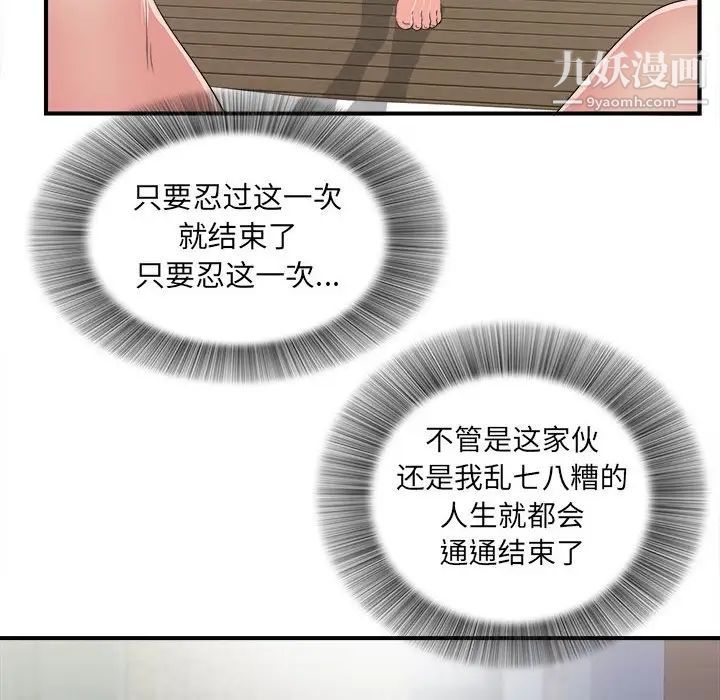 密友第58话