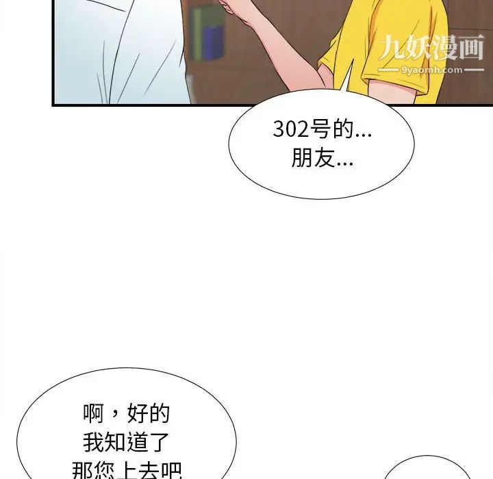 密友第58话