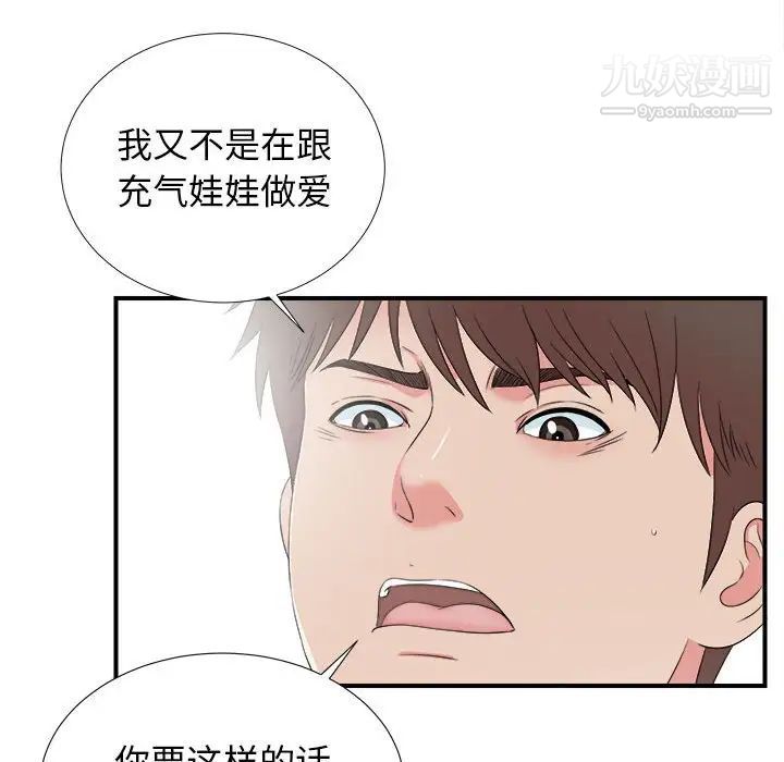 密友第58话