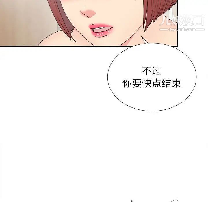 密友第58话