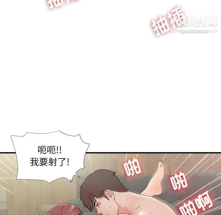 密友第58话