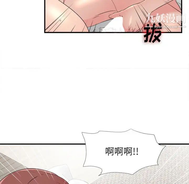 密友第58话