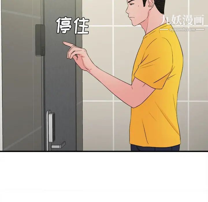 密友第58话
