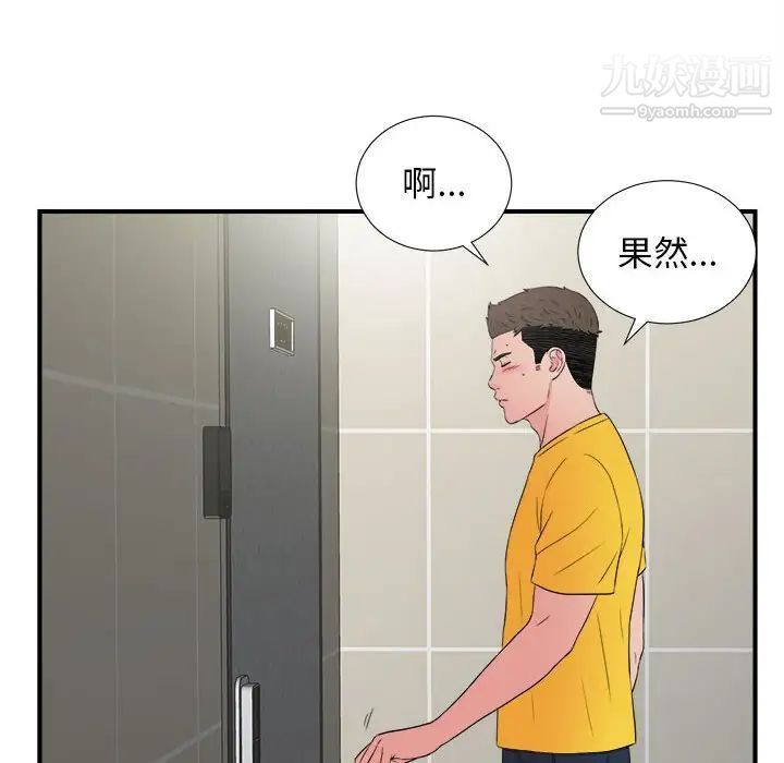 密友第58话