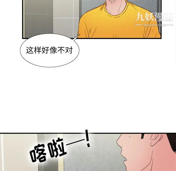 密友第58话