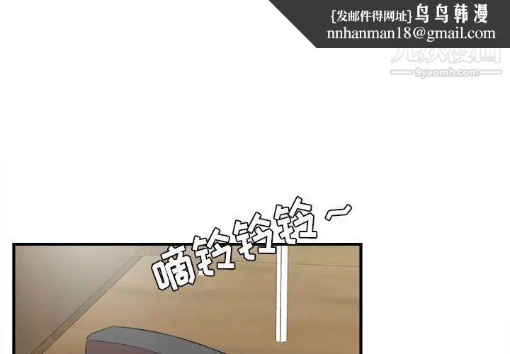 密友第59话