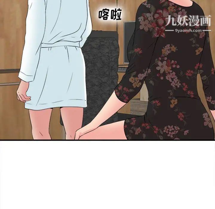 密友第59话