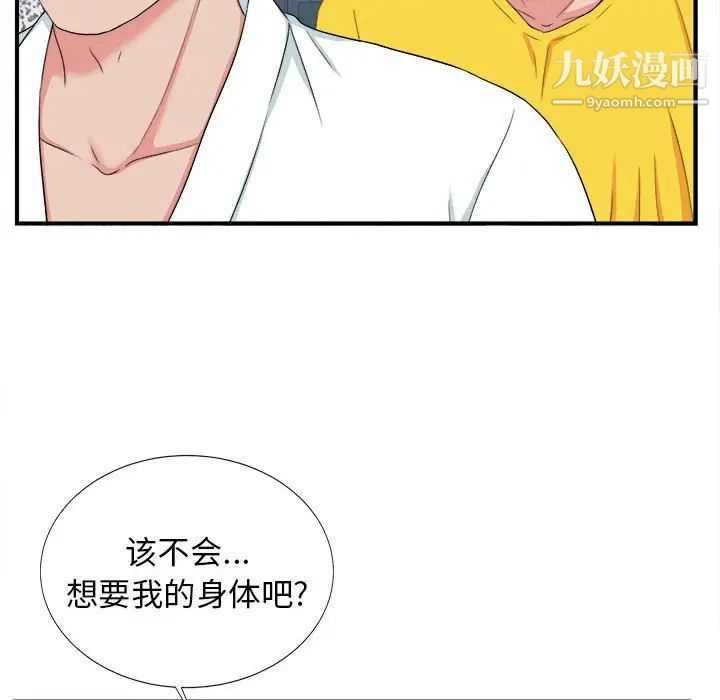 密友第59话