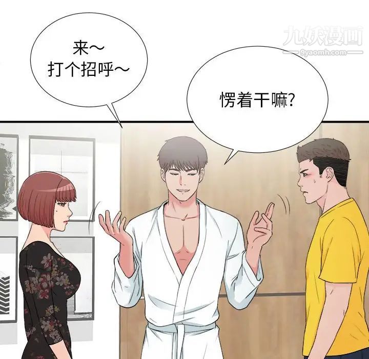 密友第59话
