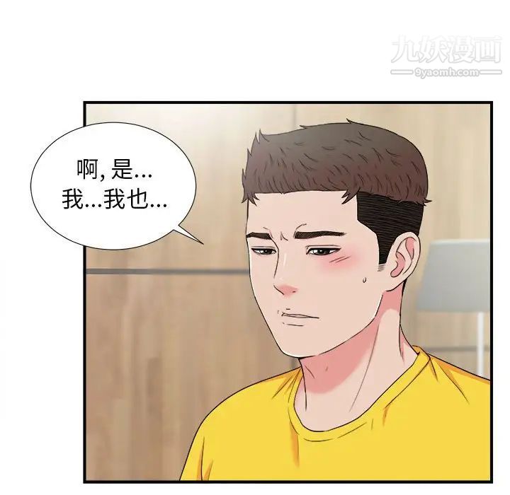 密友第59话