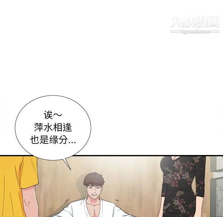 密友第59话