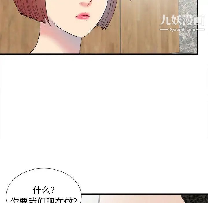 密友第59话
