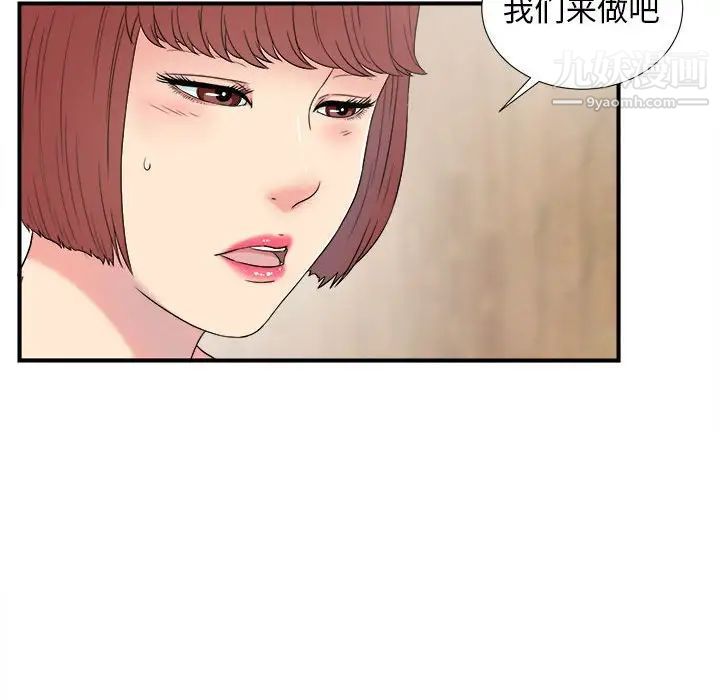 密友第59话