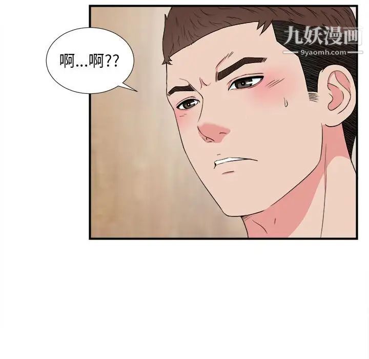 密友第59话