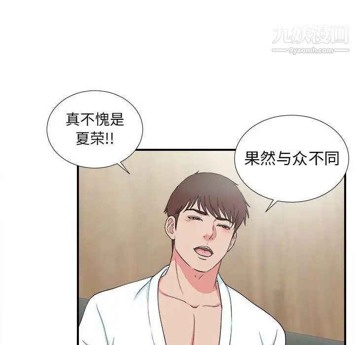 密友第59话