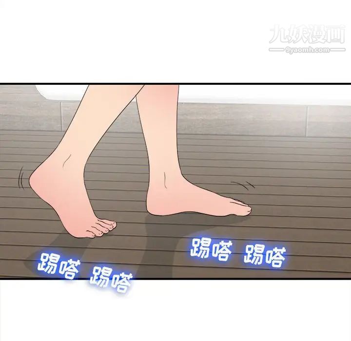 密友第59话