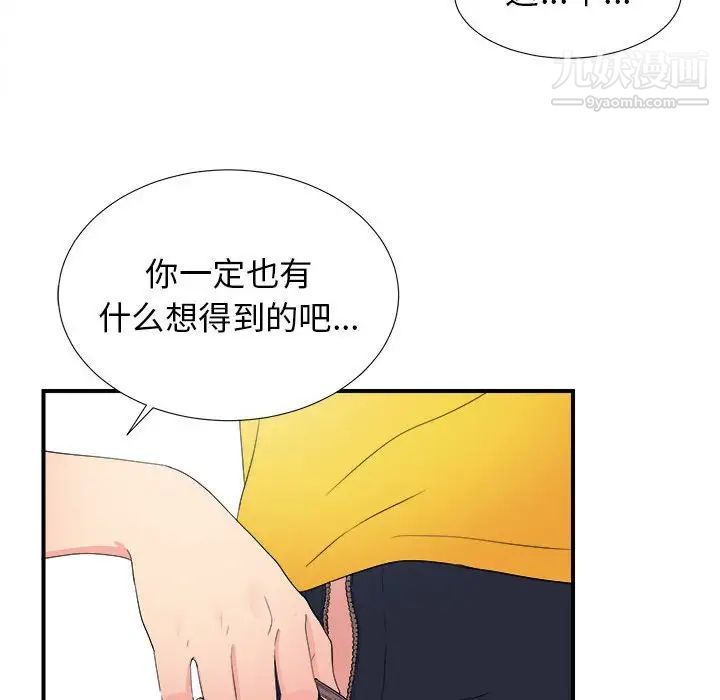 密友第59话