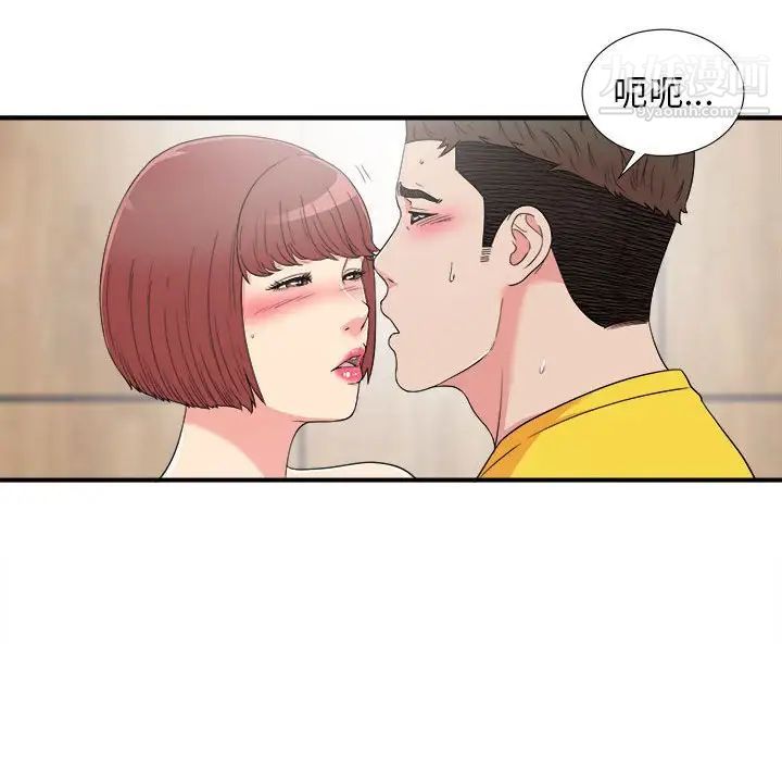 密友第59话