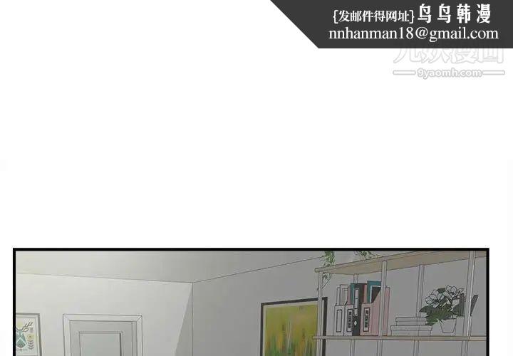 密友第60话