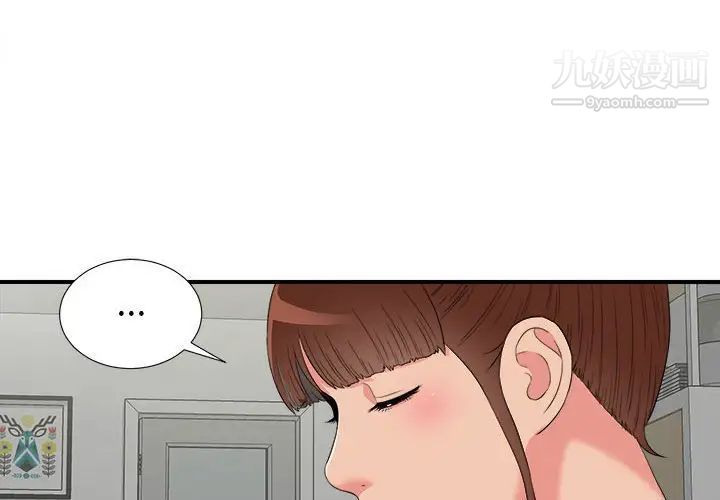 密友第60话