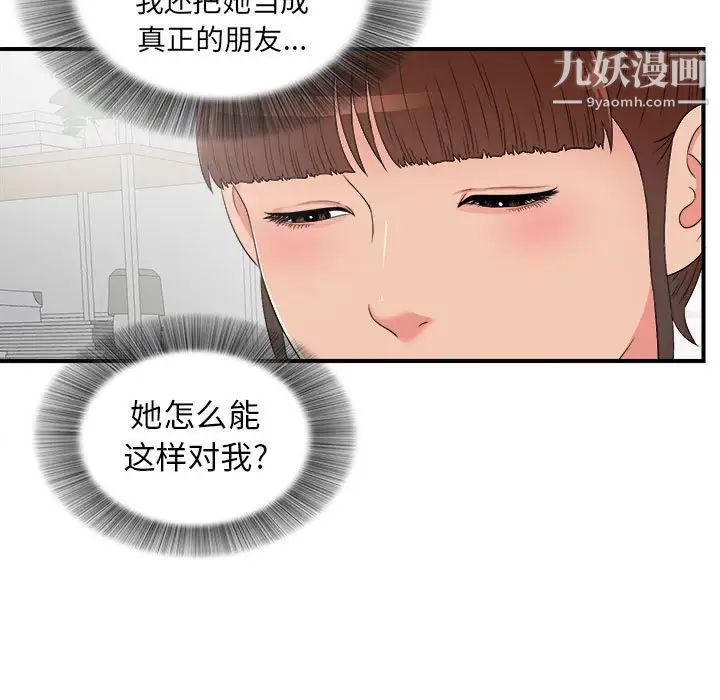 密友第60话