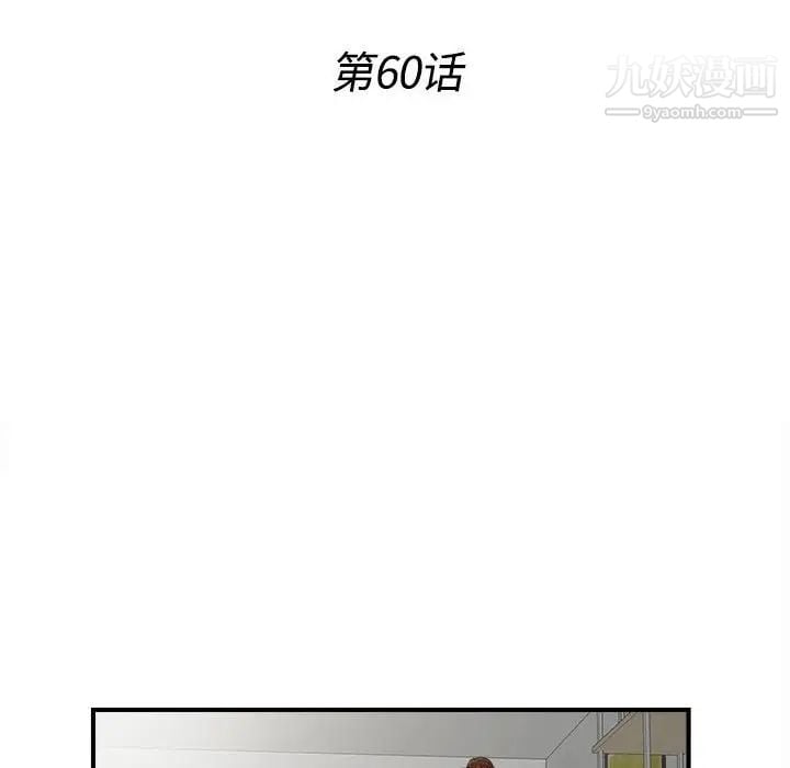 密友第60话
