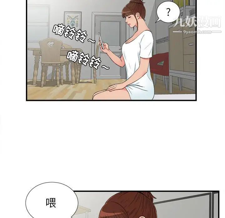 密友第60话