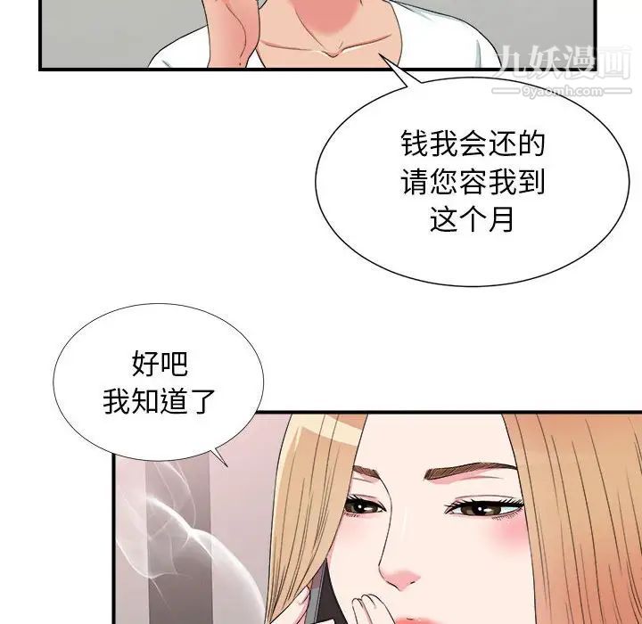 密友第60话