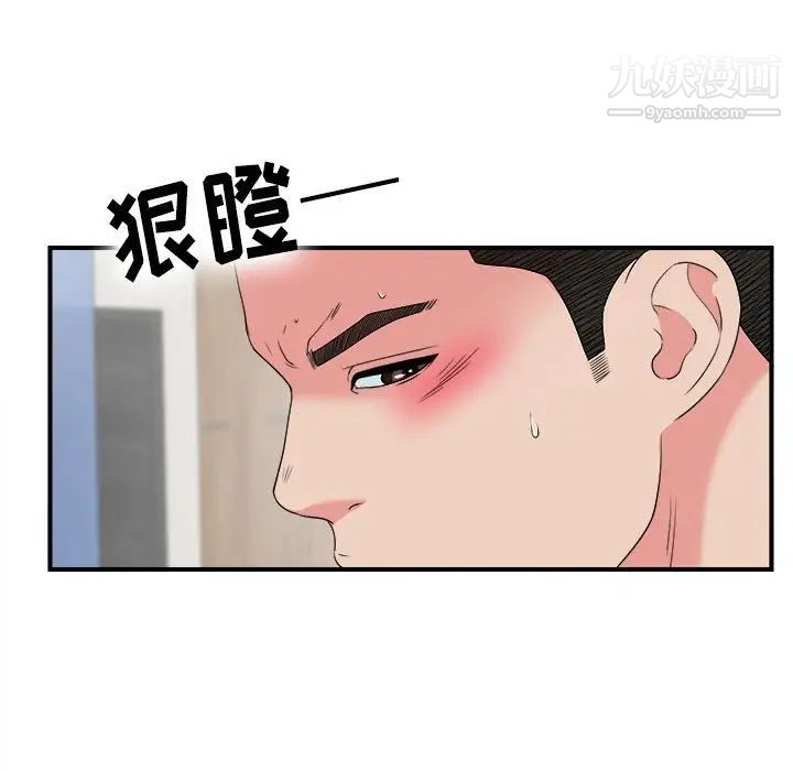 密友第60话