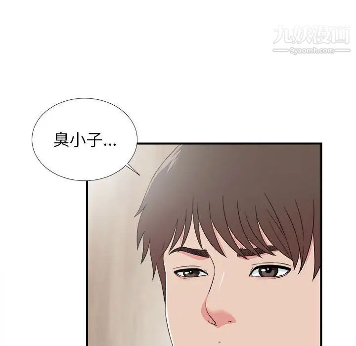 密友第60话