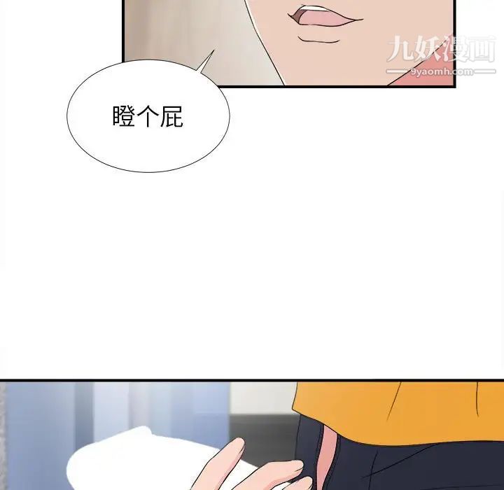 密友第60话