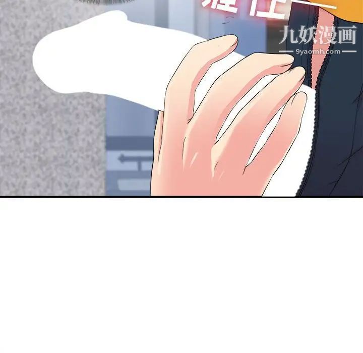 密友第60话