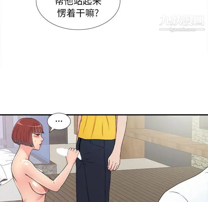 密友第60话