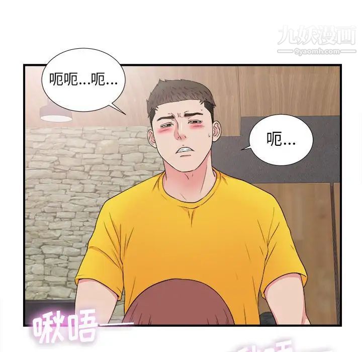 密友第60话