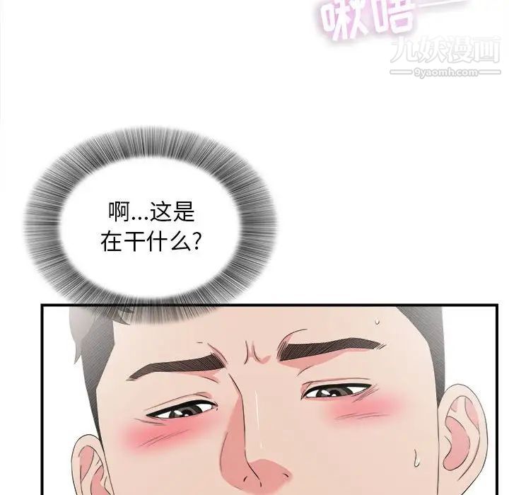 密友第60话