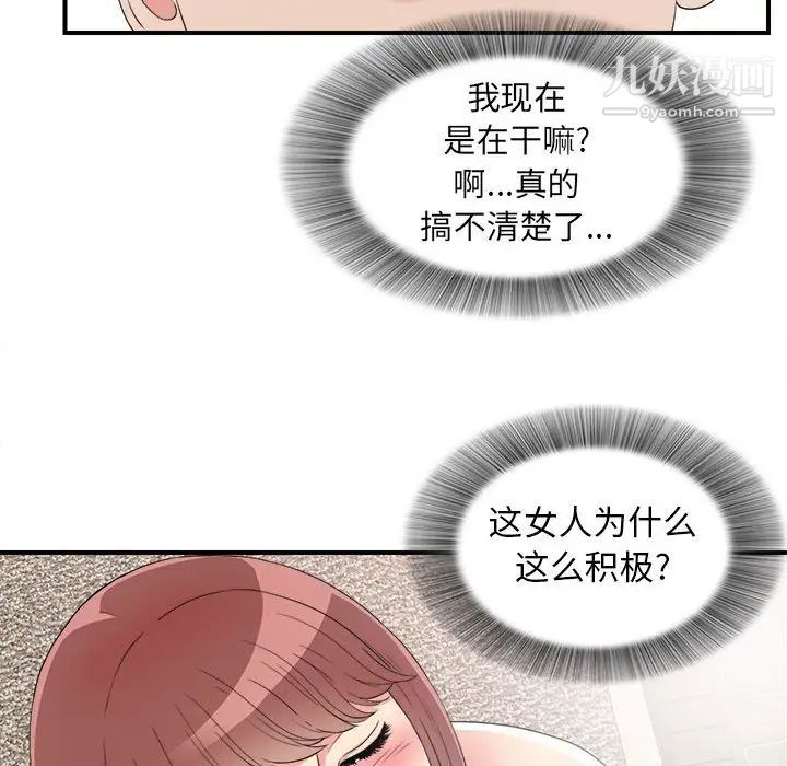密友第60话