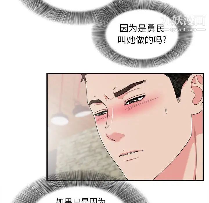 密友第60话